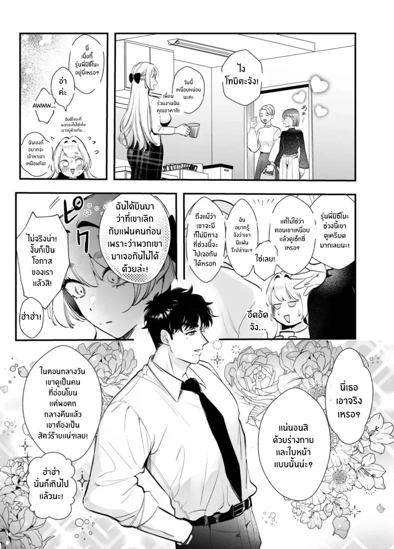 วันที่ทั้งสองกลับกันไม่ได้ [Rewr] Kaerenai Futari ~Taifuu no Yoru, Akogare no Senpai to...Aibeya Dekiai Nama Koubi~วันที่ทั้งสองกลับกันไม่ได้ 2 หน้า 8
