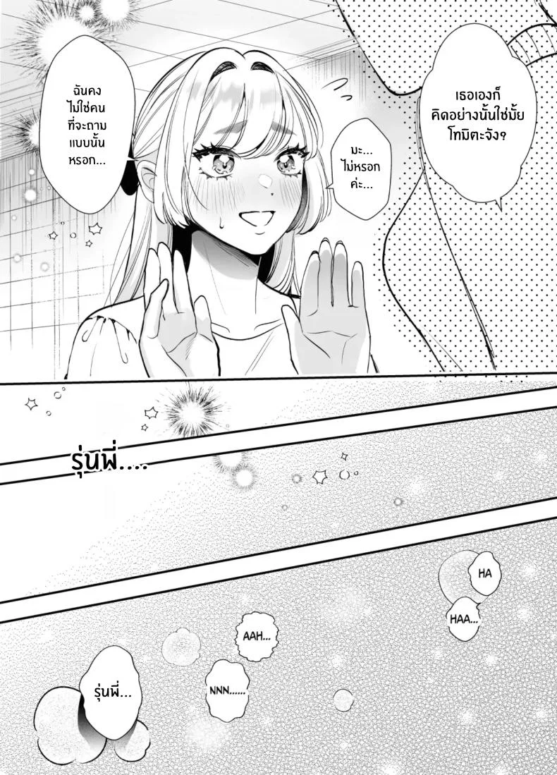 วันที่ทั้งสองกลับกันไม่ได้ [Rewr] Kaerenai Futari ~Taifuu no Yoru, Akogare no Senpai to...Aibeya Dekiai Nama Koubi~วันที่ทั้งสองกลับกันไม่ได้ 2 หน้า 9