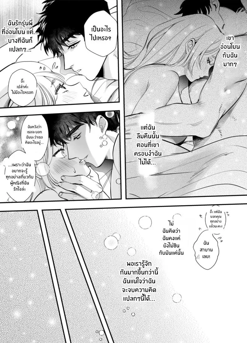 วันที่ทั้งสองกลับกันไม่ได้ [Rewr] Kaerenai Futari ~Taifuu no Yoru, Akogare no Senpai to...Aibeya Dekiai Nama Koubi~วันที่ทั้งสองกลับกันไม่ได้ 2 หน้า 12