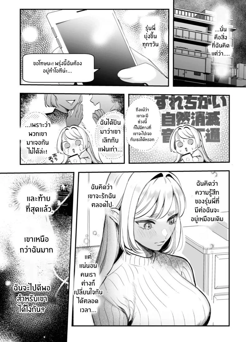 วันที่ทั้งสองกลับกันไม่ได้ [Rewr] Kaerenai Futari ~Taifuu no Yoru, Akogare no Senpai to...Aibeya Dekiai Nama Koubi~วันที่ทั้งสองกลับกันไม่ได้ 2 หน้า 13