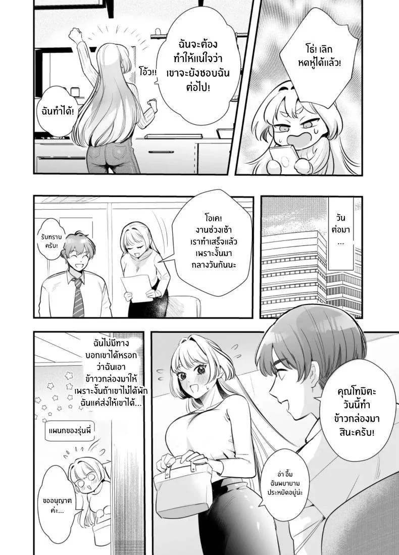 วันที่ทั้งสองกลับกันไม่ได้ [Rewr] Kaerenai Futari ~Taifuu no Yoru, Akogare no Senpai to...Aibeya Dekiai Nama Koubi~วันที่ทั้งสองกลับกันไม่ได้ 2 หน้า 14