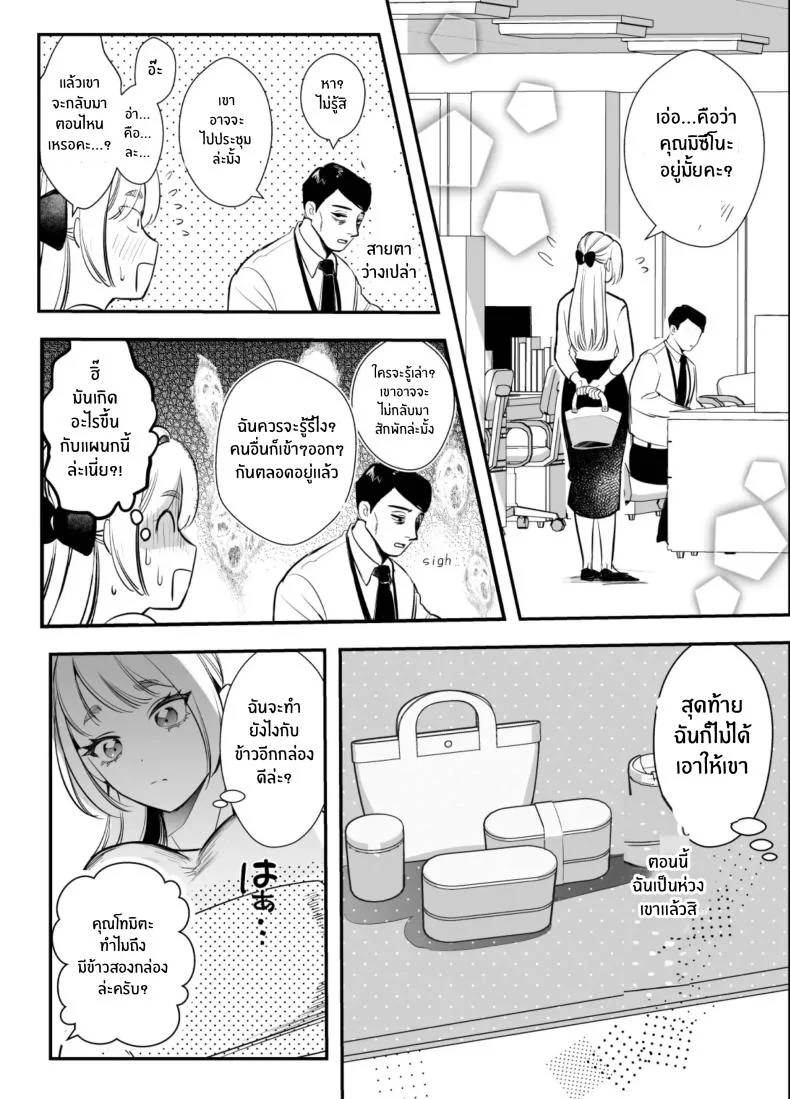 วันที่ทั้งสองกลับกันไม่ได้ [Rewr] Kaerenai Futari ~Taifuu no Yoru, Akogare no Senpai to...Aibeya Dekiai Nama Koubi~วันที่ทั้งสองกลับกันไม่ได้ 2 หน้า 15