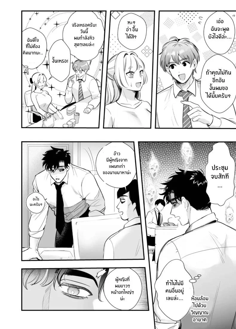 วันที่ทั้งสองกลับกันไม่ได้ [Rewr] Kaerenai Futari ~Taifuu no Yoru, Akogare no Senpai to...Aibeya Dekiai Nama Koubi~วันที่ทั้งสองกลับกันไม่ได้ 2 หน้า 16
