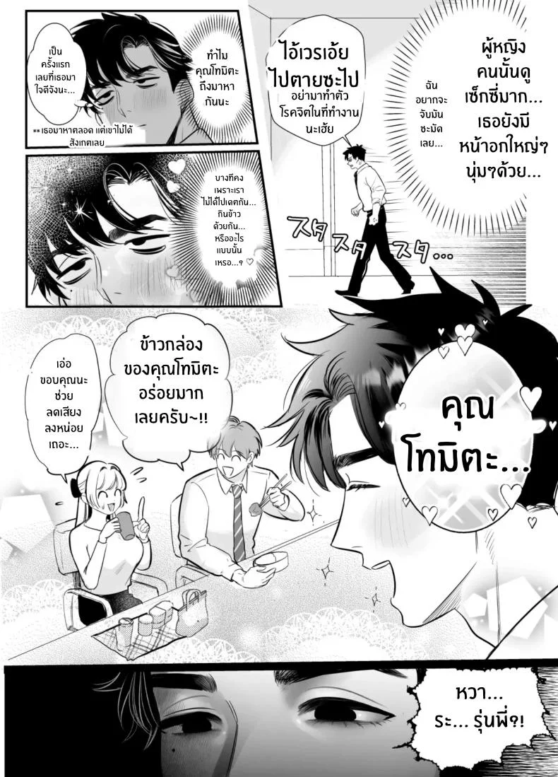วันที่ทั้งสองกลับกันไม่ได้ [Rewr] Kaerenai Futari ~Taifuu no Yoru, Akogare no Senpai to...Aibeya Dekiai Nama Koubi~วันที่ทั้งสองกลับกันไม่ได้ 2 หน้า 17