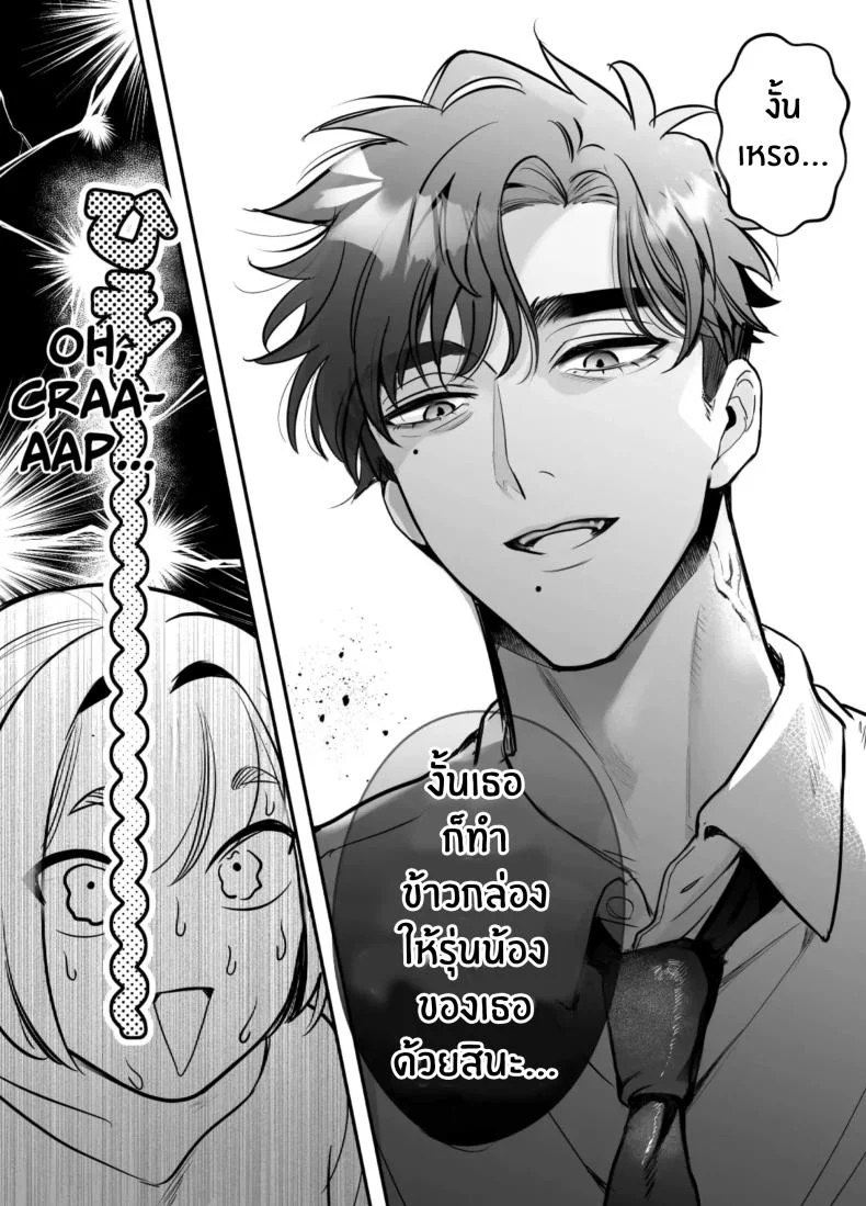 วันที่ทั้งสองกลับกันไม่ได้ [Rewr] Kaerenai Futari ~Taifuu no Yoru, Akogare no Senpai to...Aibeya Dekiai Nama Koubi~วันที่ทั้งสองกลับกันไม่ได้ 2 หน้า 18