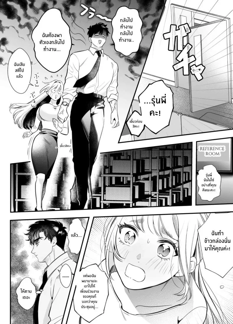 วันที่ทั้งสองกลับกันไม่ได้ [Rewr] Kaerenai Futari ~Taifuu no Yoru, Akogare no Senpai to...Aibeya Dekiai Nama Koubi~วันที่ทั้งสองกลับกันไม่ได้ 2 หน้า 19