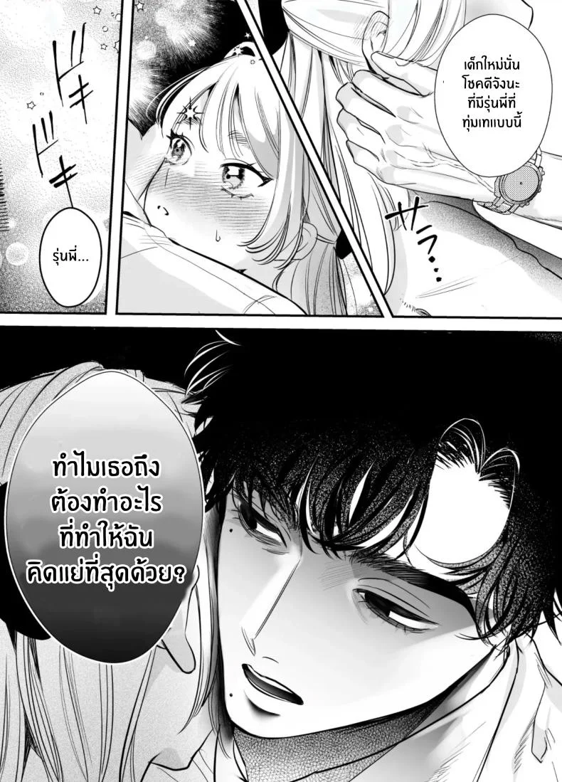วันที่ทั้งสองกลับกันไม่ได้ [Rewr] Kaerenai Futari ~Taifuu no Yoru, Akogare no Senpai to...Aibeya Dekiai Nama Koubi~วันที่ทั้งสองกลับกันไม่ได้ 2 หน้า 22