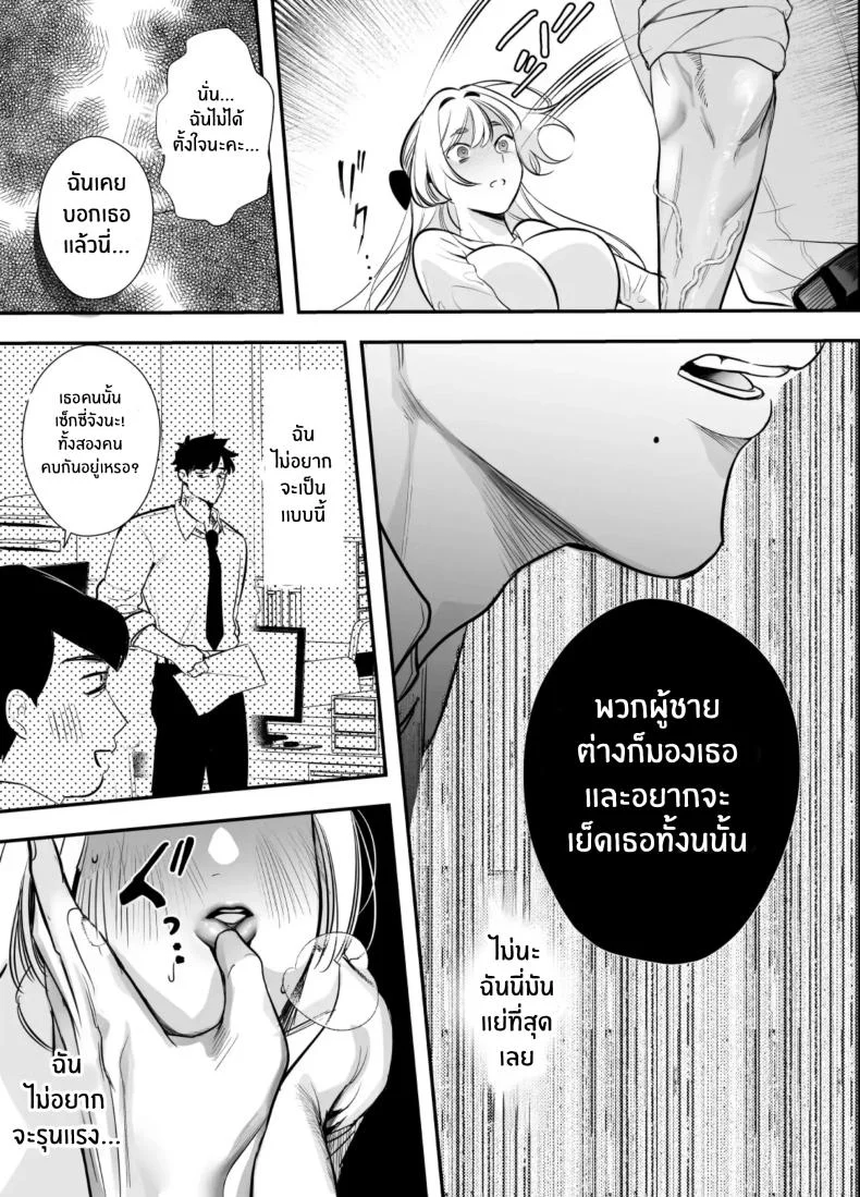 วันที่ทั้งสองกลับกันไม่ได้ [Rewr] Kaerenai Futari ~Taifuu no Yoru, Akogare no Senpai to...Aibeya Dekiai Nama Koubi~วันที่ทั้งสองกลับกันไม่ได้ 2 หน้า 23