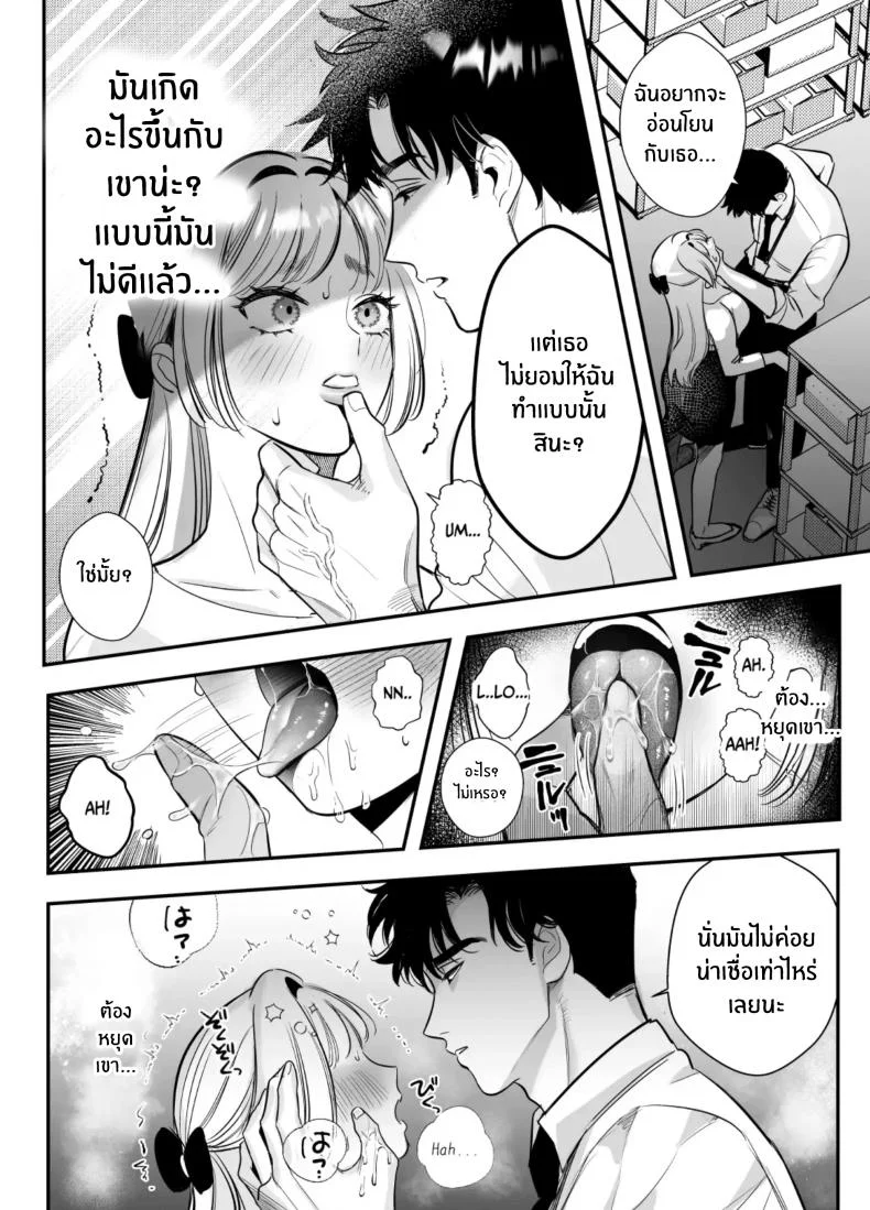 วันที่ทั้งสองกลับกันไม่ได้ [Rewr] Kaerenai Futari ~Taifuu no Yoru, Akogare no Senpai to...Aibeya Dekiai Nama Koubi~วันที่ทั้งสองกลับกันไม่ได้ 2 หน้า 24