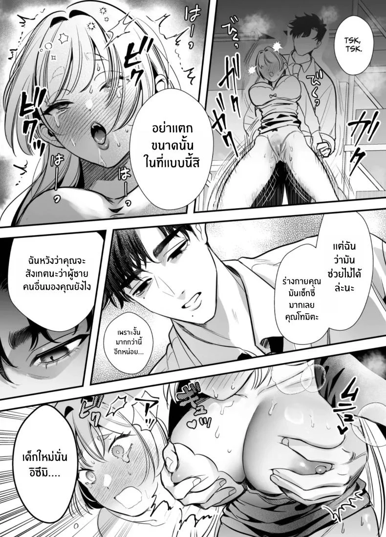วันที่ทั้งสองกลับกันไม่ได้ [Rewr] Kaerenai Futari ~Taifuu no Yoru, Akogare no Senpai to...Aibeya Dekiai Nama Koubi~วันที่ทั้งสองกลับกันไม่ได้ 2 หน้า 29