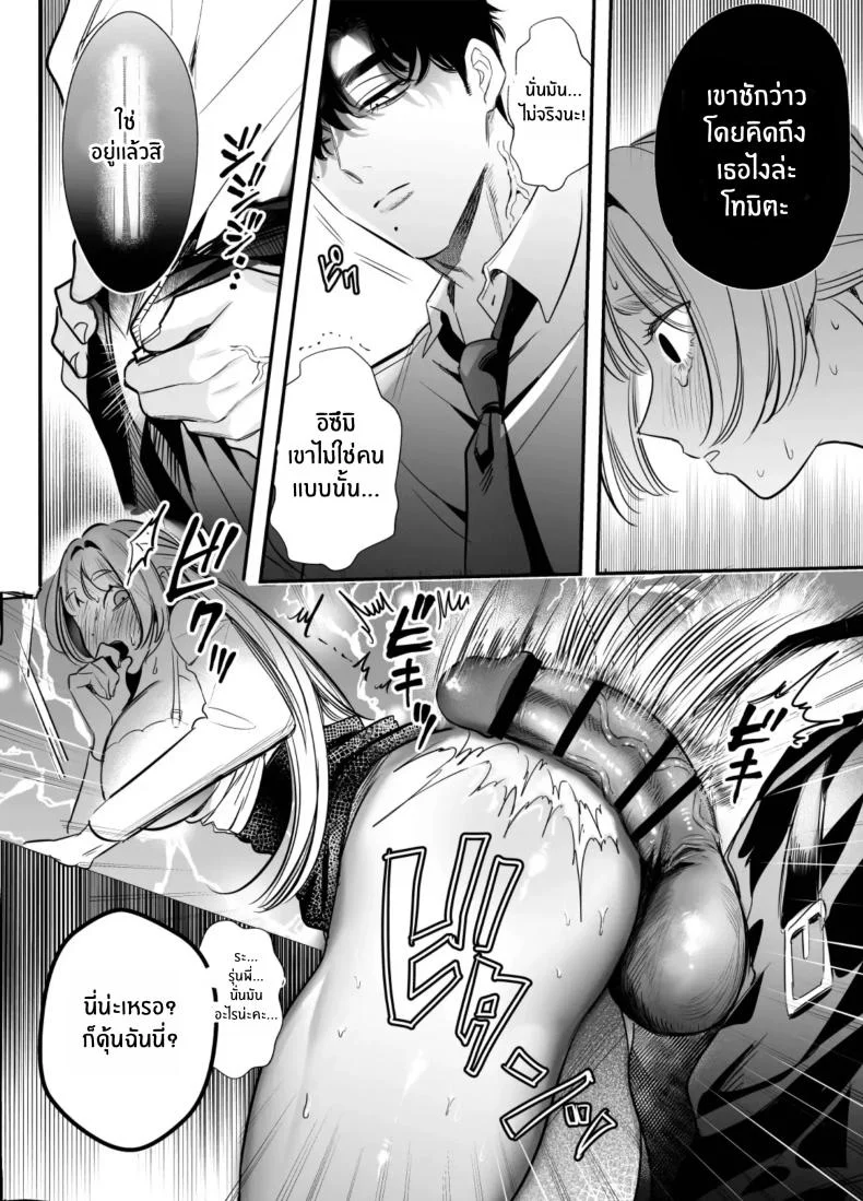 วันที่ทั้งสองกลับกันไม่ได้ [Rewr] Kaerenai Futari ~Taifuu no Yoru, Akogare no Senpai to...Aibeya Dekiai Nama Koubi~วันที่ทั้งสองกลับกันไม่ได้ 2 หน้า 30