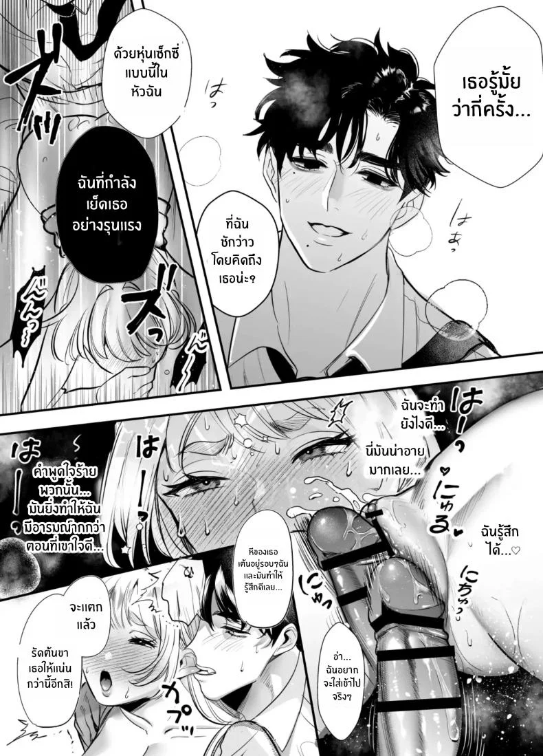 วันที่ทั้งสองกลับกันไม่ได้ [Rewr] Kaerenai Futari ~Taifuu no Yoru, Akogare no Senpai to...Aibeya Dekiai Nama Koubi~วันที่ทั้งสองกลับกันไม่ได้ 2 หน้า 33