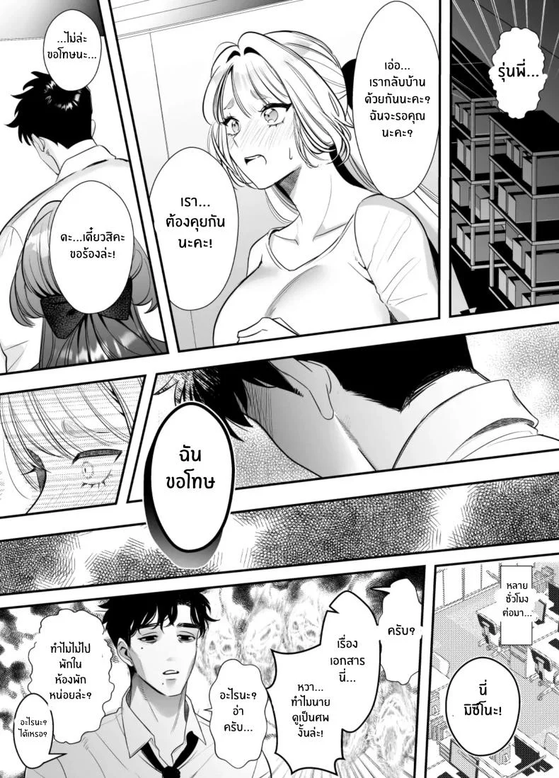 วันที่ทั้งสองกลับกันไม่ได้ [Rewr] Kaerenai Futari ~Taifuu no Yoru, Akogare no Senpai to...Aibeya Dekiai Nama Koubi~วันที่ทั้งสองกลับกันไม่ได้ 2 หน้า 35