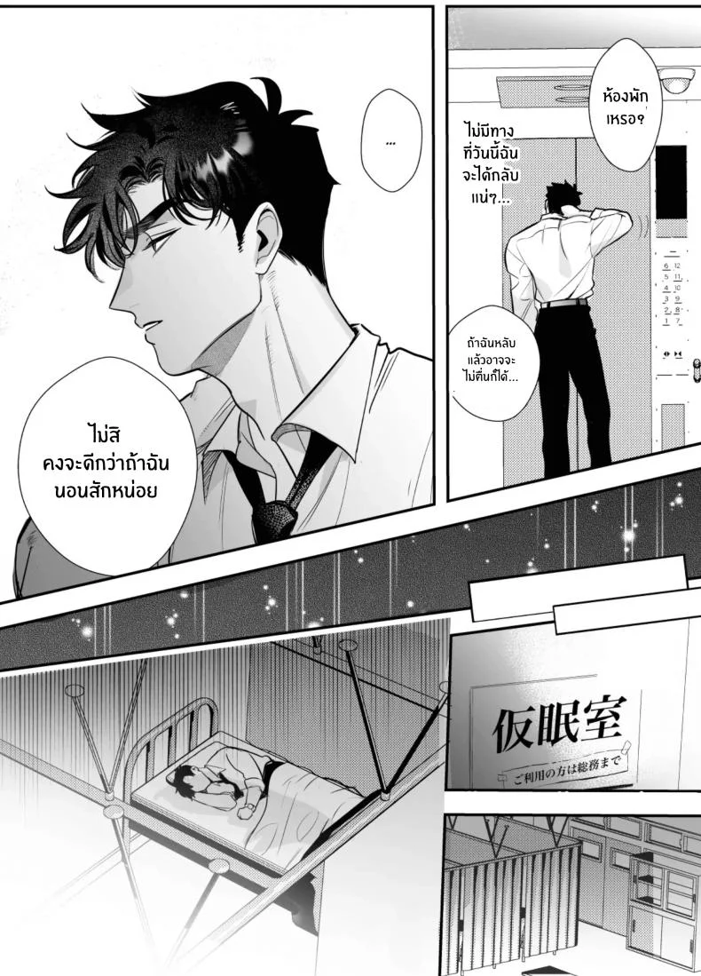วันที่ทั้งสองกลับกันไม่ได้ [Rewr] Kaerenai Futari ~Taifuu no Yoru, Akogare no Senpai to...Aibeya Dekiai Nama Koubi~วันที่ทั้งสองกลับกันไม่ได้ 2 หน้า 36