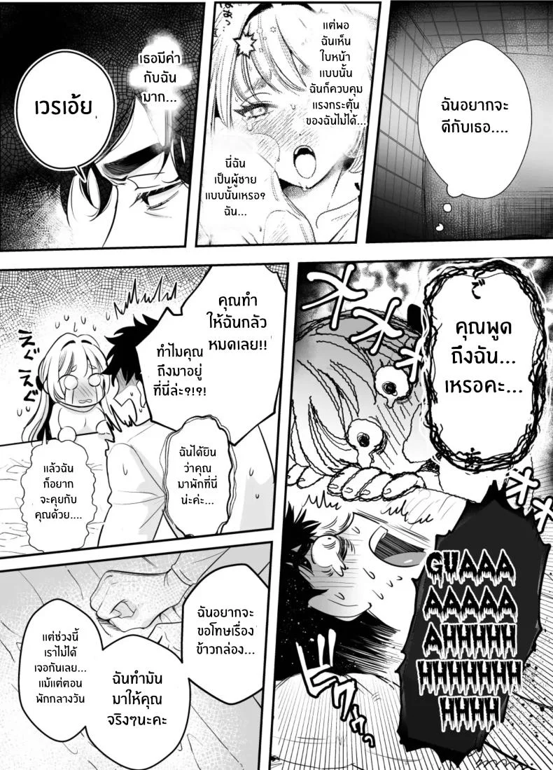 วันที่ทั้งสองกลับกันไม่ได้ [Rewr] Kaerenai Futari ~Taifuu no Yoru, Akogare no Senpai to...Aibeya Dekiai Nama Koubi~วันที่ทั้งสองกลับกันไม่ได้ 2 หน้า 37