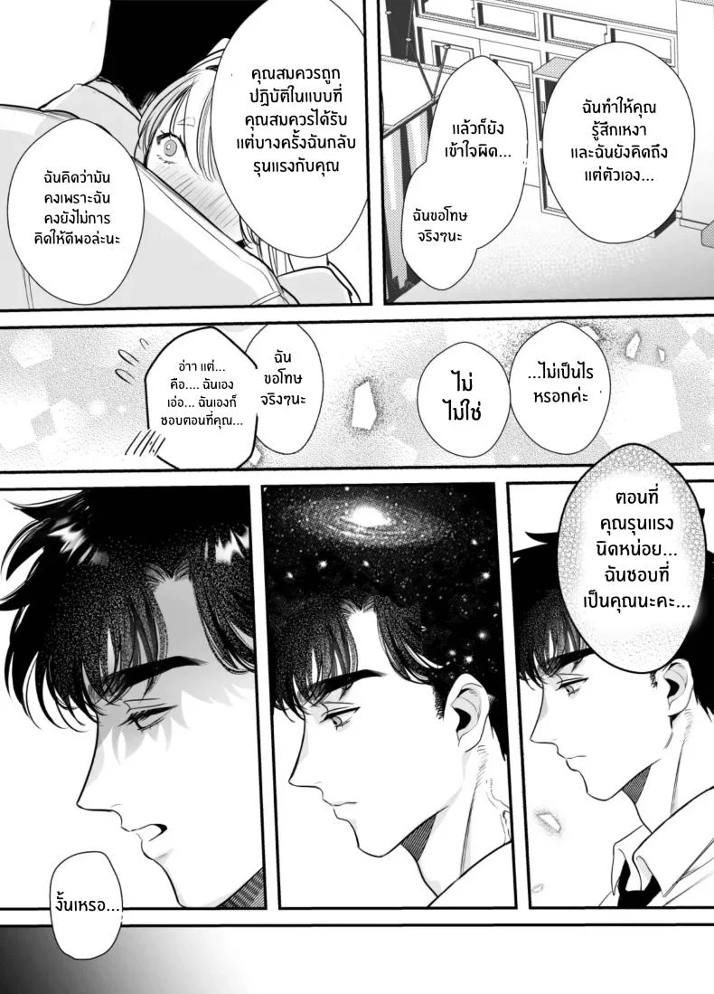 วันที่ทั้งสองกลับกันไม่ได้ [Rewr] Kaerenai Futari ~Taifuu no Yoru, Akogare no Senpai to...Aibeya Dekiai Nama Koubi~วันที่ทั้งสองกลับกันไม่ได้ 2 หน้า 39