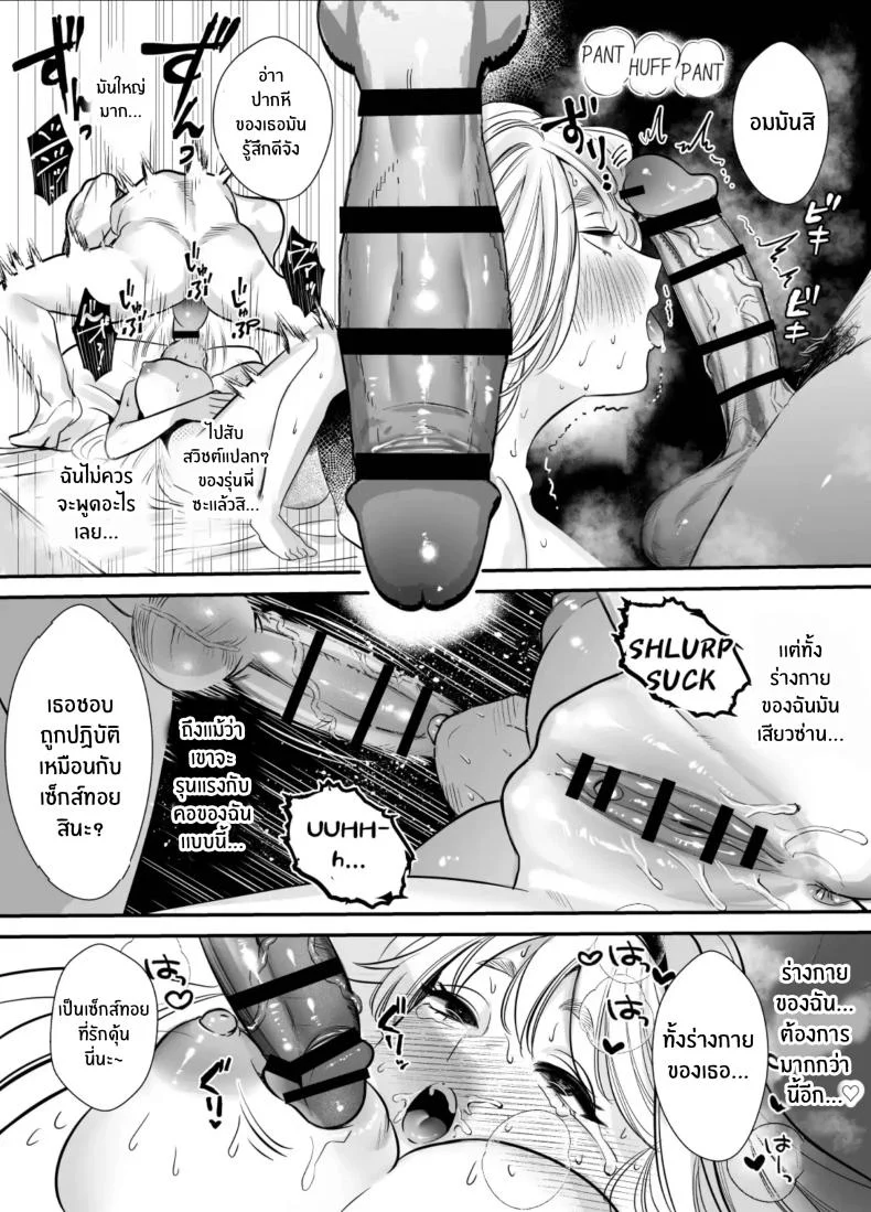 วันที่ทั้งสองกลับกันไม่ได้ [Rewr] Kaerenai Futari ~Taifuu no Yoru, Akogare no Senpai to...Aibeya Dekiai Nama Koubi~วันที่ทั้งสองกลับกันไม่ได้ 2 หน้า 41