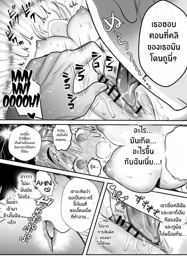 วันที่ทั้งสองกลับกันไม่ได้ [Rewr] Kaerenai Futari ~Taifuu no Yoru, Akogare no Senpai to...Aibeya Dekiai Nama Koubi~วันที่ทั้งสองกลับกันไม่ได้ 2 หน้า 43