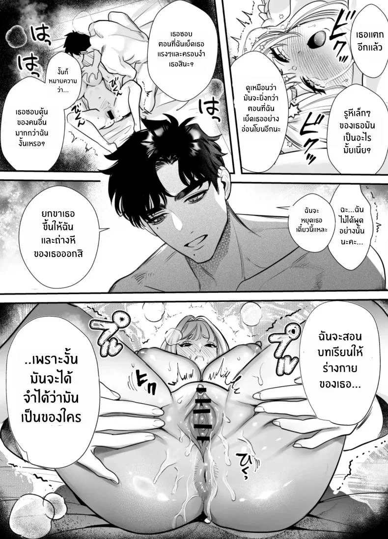 วันที่ทั้งสองกลับกันไม่ได้ [Rewr] Kaerenai Futari ~Taifuu no Yoru, Akogare no Senpai to...Aibeya Dekiai Nama Koubi~วันที่ทั้งสองกลับกันไม่ได้ 2 หน้า 45