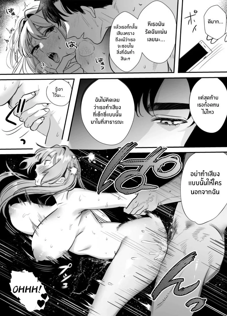 วันที่ทั้งสองกลับกันไม่ได้ [Rewr] Kaerenai Futari ~Taifuu no Yoru, Akogare no Senpai to...Aibeya Dekiai Nama Koubi~วันที่ทั้งสองกลับกันไม่ได้ 2 หน้า 51