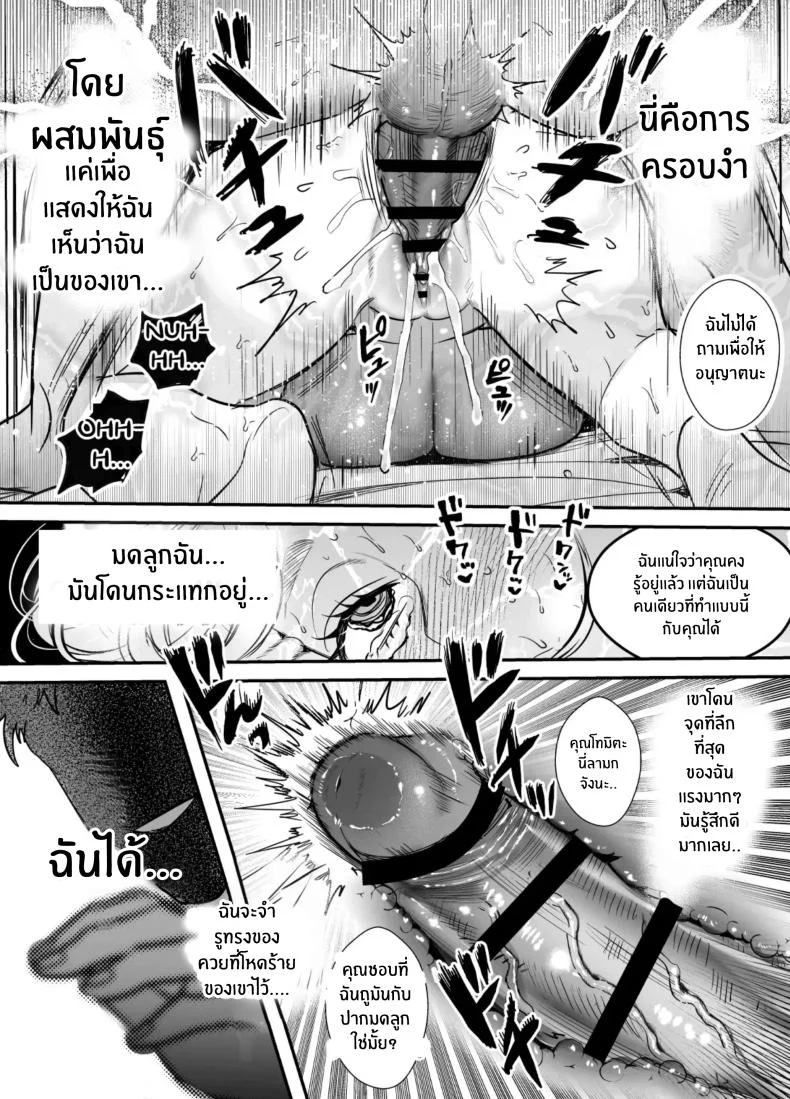 วันที่ทั้งสองกลับกันไม่ได้ [Rewr] Kaerenai Futari ~Taifuu no Yoru, Akogare no Senpai to...Aibeya Dekiai Nama Koubi~วันที่ทั้งสองกลับกันไม่ได้ 2 หน้า 53