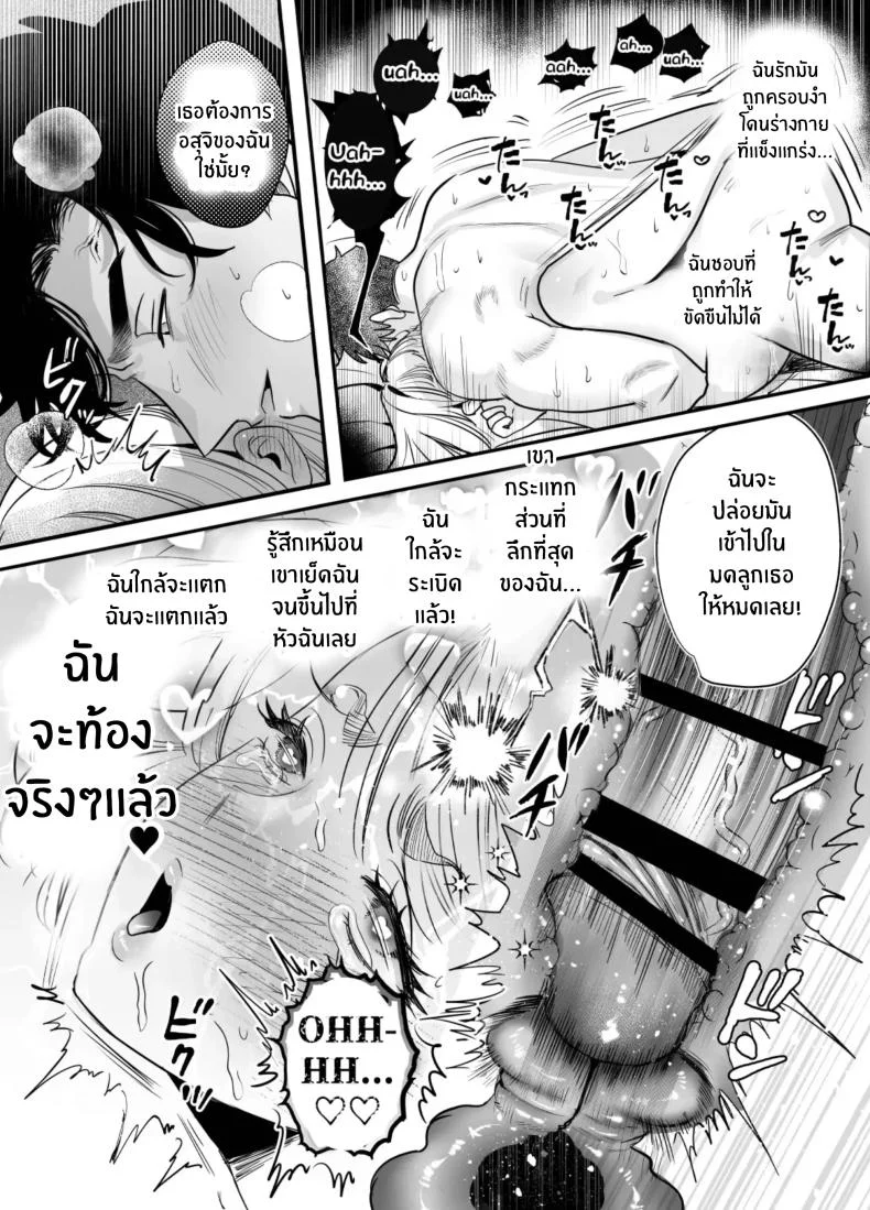 วันที่ทั้งสองกลับกันไม่ได้ [Rewr] Kaerenai Futari ~Taifuu no Yoru, Akogare no Senpai to...Aibeya Dekiai Nama Koubi~วันที่ทั้งสองกลับกันไม่ได้ 2 หน้า 57