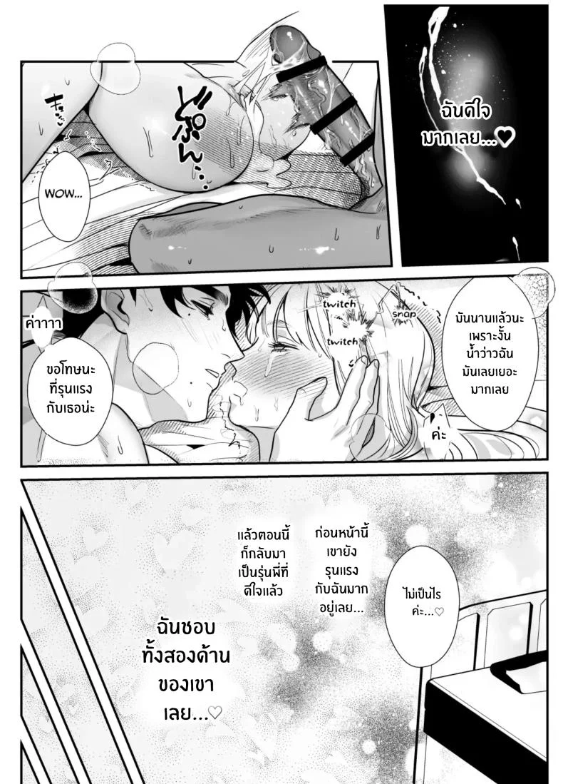 วันที่ทั้งสองกลับกันไม่ได้ [Rewr] Kaerenai Futari ~Taifuu no Yoru, Akogare no Senpai to...Aibeya Dekiai Nama Koubi~วันที่ทั้งสองกลับกันไม่ได้ 2 หน้า 59
