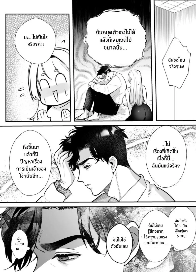 วันที่ทั้งสองกลับกันไม่ได้ [Rewr] Kaerenai Futari ~Taifuu no Yoru, Akogare no Senpai to...Aibeya Dekiai Nama Koubi~วันที่ทั้งสองกลับกันไม่ได้ 2 หน้า 60