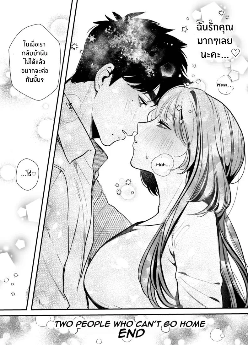 วันที่ทั้งสองกลับกันไม่ได้ [Rewr] Kaerenai Futari ~Taifuu no Yoru, Akogare no Senpai to...Aibeya Dekiai Nama Koubi~วันที่ทั้งสองกลับกันไม่ได้ 2 หน้า 63