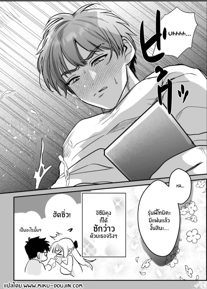 วันที่ทั้งสองกลับกันไม่ได้ [Rewr] Kaerenai Futari ~Taifuu no Yoru, Akogare no Senpai to...Aibeya Dekiai Nama Koubi~วันที่ทั้งสองกลับกันไม่ได้ 2 หน้า 65