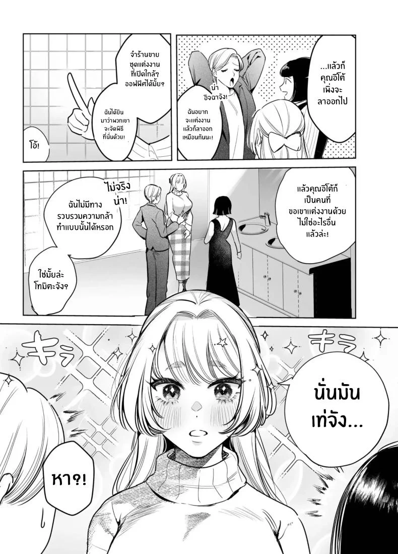 วันที่ทั้งสองกลับกันไม่ได้ [Rewr] Kaerenai Futari ~Taifuu no Yoru, Akogare no Senpai to...Aibeya Dekiai Nama Koubi~วันที่ทั้งสองกลับกันไม่ได้ 3 หน้า 4
