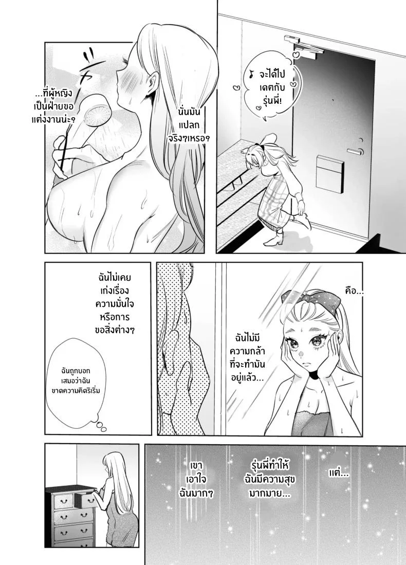 วันที่ทั้งสองกลับกันไม่ได้ [Rewr] Kaerenai Futari ~Taifuu no Yoru, Akogare no Senpai to...Aibeya Dekiai Nama Koubi~วันที่ทั้งสองกลับกันไม่ได้ 3 หน้า 5