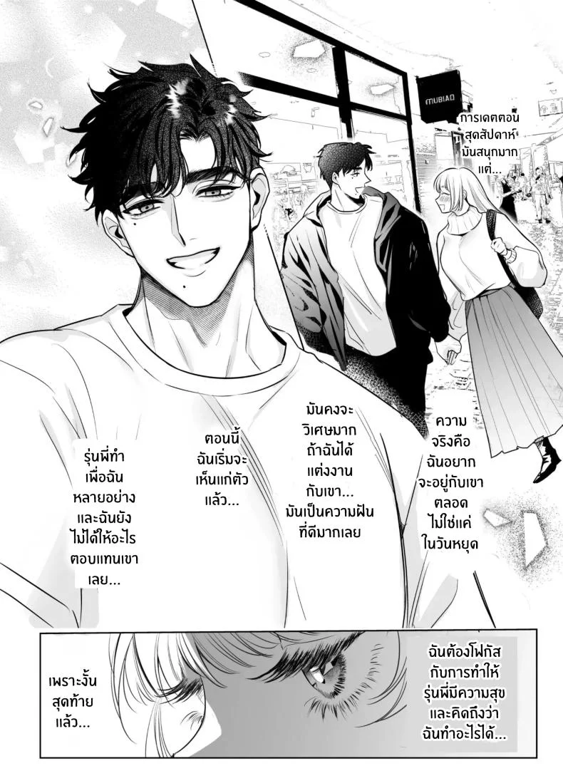 วันที่ทั้งสองกลับกันไม่ได้ [Rewr] Kaerenai Futari ~Taifuu no Yoru, Akogare no Senpai to...Aibeya Dekiai Nama Koubi~วันที่ทั้งสองกลับกันไม่ได้ 3 หน้า 6