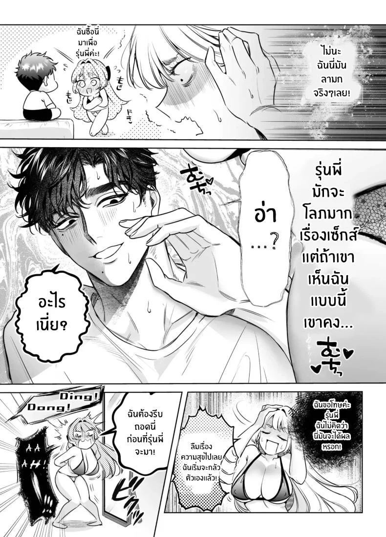 วันที่ทั้งสองกลับกันไม่ได้ [Rewr] Kaerenai Futari ~Taifuu no Yoru, Akogare no Senpai to...Aibeya Dekiai Nama Koubi~วันที่ทั้งสองกลับกันไม่ได้ 3 หน้า 8