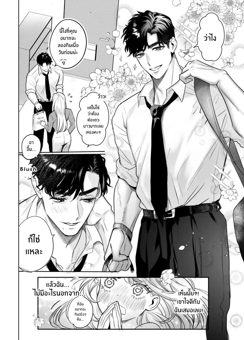 วันที่ทั้งสองกลับกันไม่ได้ [Rewr] Kaerenai Futari ~Taifuu no Yoru, Akogare no Senpai to...Aibeya Dekiai Nama Koubi~วันที่ทั้งสองกลับกันไม่ได้ 3 หน้า 9