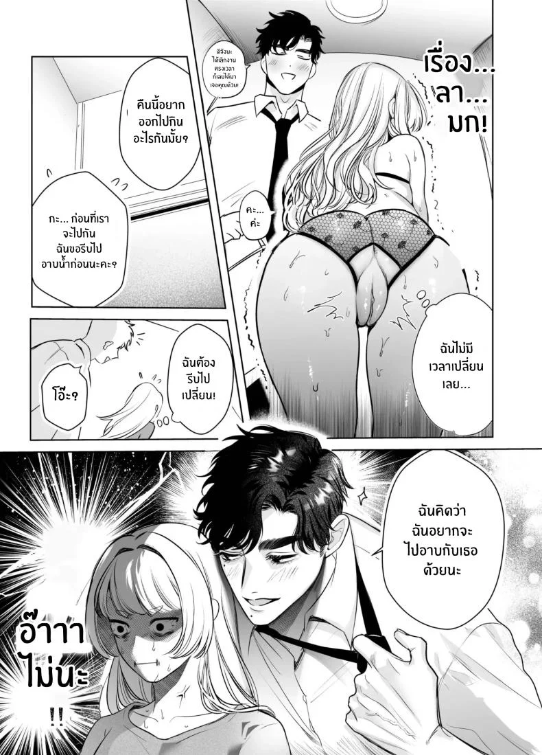 วันที่ทั้งสองกลับกันไม่ได้ [Rewr] Kaerenai Futari ~Taifuu no Yoru, Akogare no Senpai to...Aibeya Dekiai Nama Koubi~วันที่ทั้งสองกลับกันไม่ได้ 3 หน้า 10