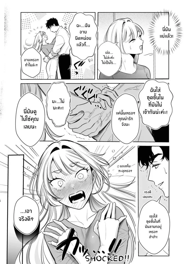 วันที่ทั้งสองกลับกันไม่ได้ [Rewr] Kaerenai Futari ~Taifuu no Yoru, Akogare no Senpai to...Aibeya Dekiai Nama Koubi~วันที่ทั้งสองกลับกันไม่ได้ 3 หน้า 11