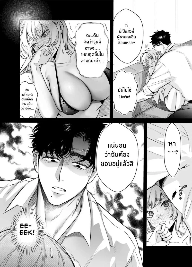 วันที่ทั้งสองกลับกันไม่ได้ [Rewr] Kaerenai Futari ~Taifuu no Yoru, Akogare no Senpai to...Aibeya Dekiai Nama Koubi~วันที่ทั้งสองกลับกันไม่ได้ 3 หน้า 13