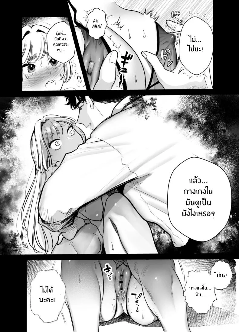 วันที่ทั้งสองกลับกันไม่ได้ [Rewr] Kaerenai Futari ~Taifuu no Yoru, Akogare no Senpai to...Aibeya Dekiai Nama Koubi~วันที่ทั้งสองกลับกันไม่ได้ 3 หน้า 15