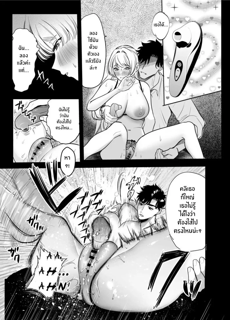 วันที่ทั้งสองกลับกันไม่ได้ [Rewr] Kaerenai Futari ~Taifuu no Yoru, Akogare no Senpai to...Aibeya Dekiai Nama Koubi~วันที่ทั้งสองกลับกันไม่ได้ 3 หน้า 18