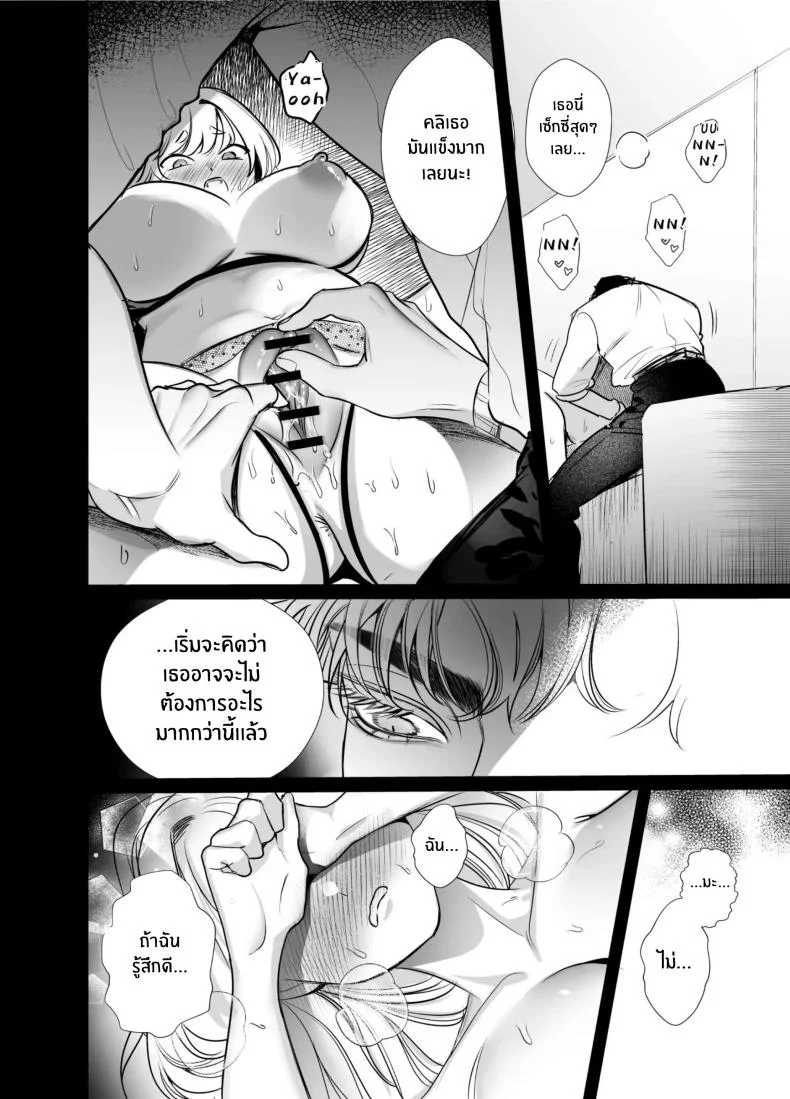 วันที่ทั้งสองกลับกันไม่ได้ [Rewr] Kaerenai Futari ~Taifuu no Yoru, Akogare no Senpai to...Aibeya Dekiai Nama Koubi~วันที่ทั้งสองกลับกันไม่ได้ 3 หน้า 21