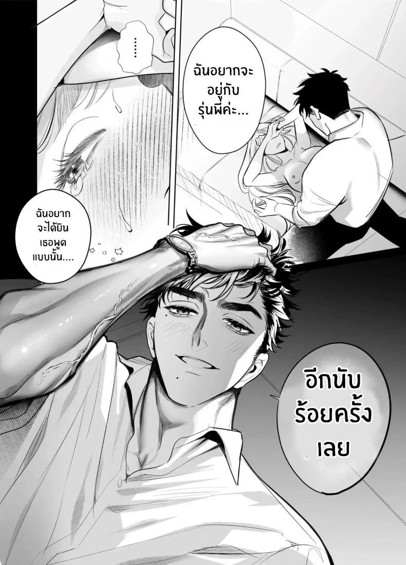 วันที่ทั้งสองกลับกันไม่ได้ [Rewr] Kaerenai Futari ~Taifuu no Yoru, Akogare no Senpai to...Aibeya Dekiai Nama Koubi~วันที่ทั้งสองกลับกันไม่ได้ 3 หน้า 22