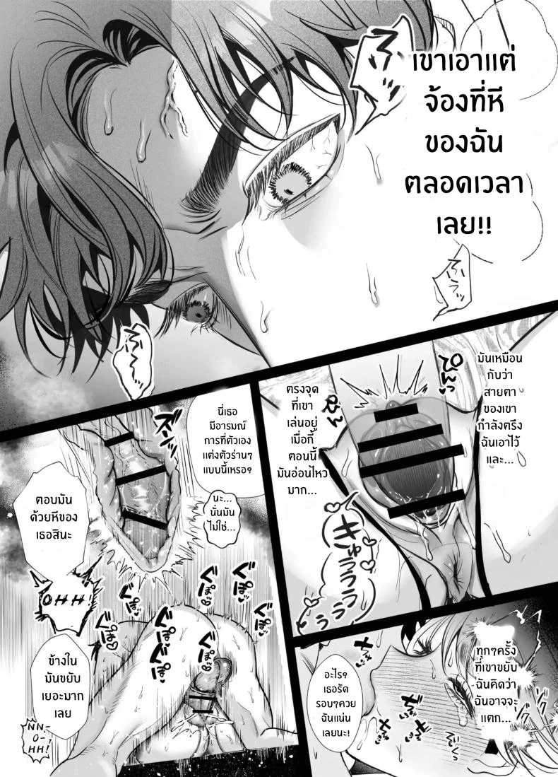 วันที่ทั้งสองกลับกันไม่ได้ [Rewr] Kaerenai Futari ~Taifuu no Yoru, Akogare no Senpai to...Aibeya Dekiai Nama Koubi~วันที่ทั้งสองกลับกันไม่ได้ 3 หน้า 25