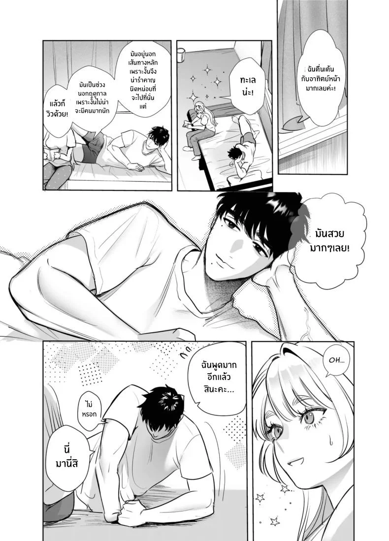 วันที่ทั้งสองกลับกันไม่ได้ [Rewr] Kaerenai Futari ~Taifuu no Yoru, Akogare no Senpai to...Aibeya Dekiai Nama Koubi~วันที่ทั้งสองกลับกันไม่ได้ 3 หน้า 33