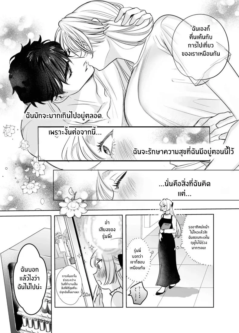 วันที่ทั้งสองกลับกันไม่ได้ [Rewr] Kaerenai Futari ~Taifuu no Yoru, Akogare no Senpai to...Aibeya Dekiai Nama Koubi~วันที่ทั้งสองกลับกันไม่ได้ 3 หน้า 34