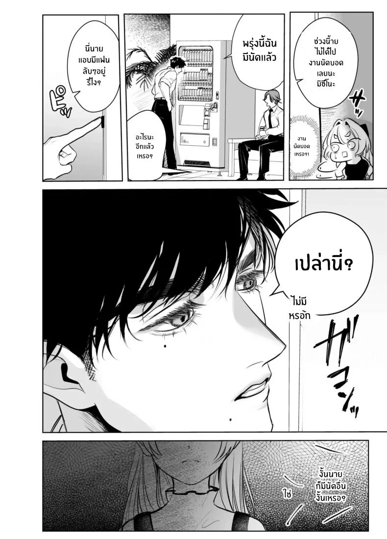 วันที่ทั้งสองกลับกันไม่ได้ [Rewr] Kaerenai Futari ~Taifuu no Yoru, Akogare no Senpai to...Aibeya Dekiai Nama Koubi~วันที่ทั้งสองกลับกันไม่ได้ 3 หน้า 35
