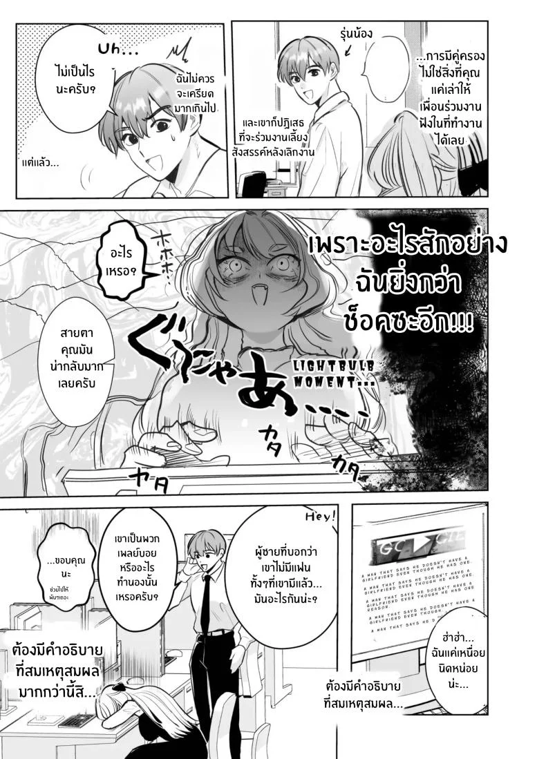 วันที่ทั้งสองกลับกันไม่ได้ [Rewr] Kaerenai Futari ~Taifuu no Yoru, Akogare no Senpai to...Aibeya Dekiai Nama Koubi~วันที่ทั้งสองกลับกันไม่ได้ 3 หน้า 36