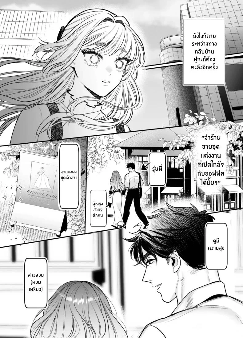 วันที่ทั้งสองกลับกันไม่ได้ [Rewr] Kaerenai Futari ~Taifuu no Yoru, Akogare no Senpai to...Aibeya Dekiai Nama Koubi~วันที่ทั้งสองกลับกันไม่ได้ 3 หน้า 37