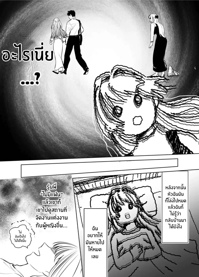 วันที่ทั้งสองกลับกันไม่ได้ [Rewr] Kaerenai Futari ~Taifuu no Yoru, Akogare no Senpai to...Aibeya Dekiai Nama Koubi~วันที่ทั้งสองกลับกันไม่ได้ 3 หน้า 38