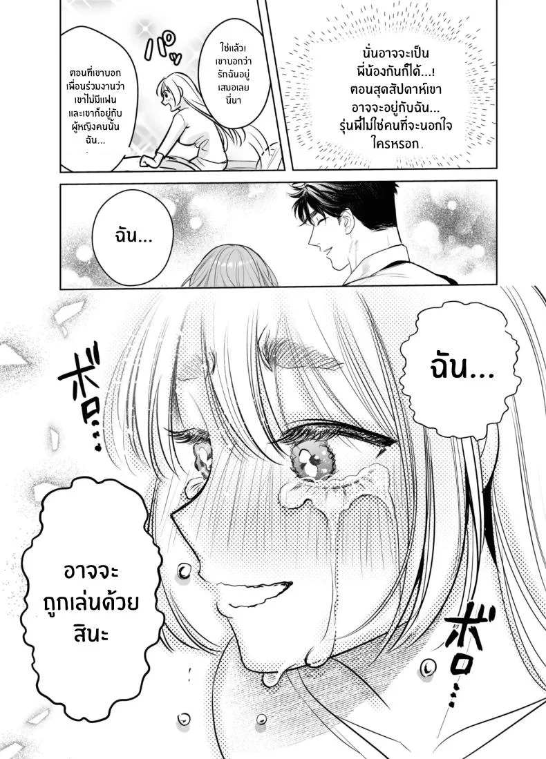 วันที่ทั้งสองกลับกันไม่ได้ [Rewr] Kaerenai Futari ~Taifuu no Yoru, Akogare no Senpai to...Aibeya Dekiai Nama Koubi~วันที่ทั้งสองกลับกันไม่ได้ 3 หน้า 39